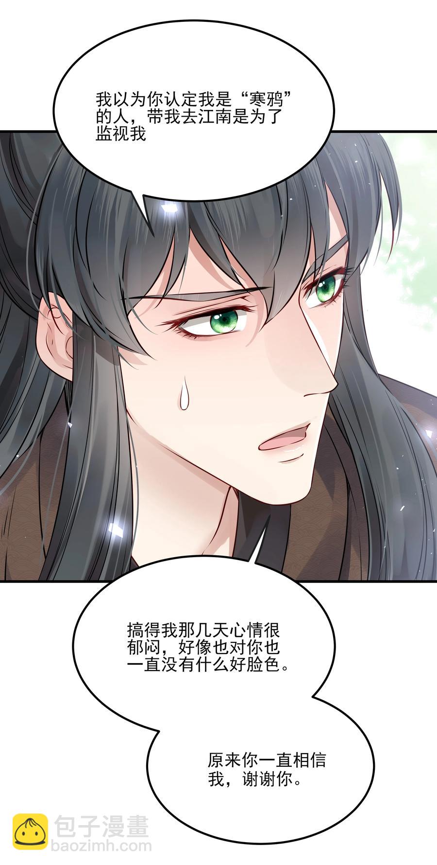 032 为什么想带他走-第32话