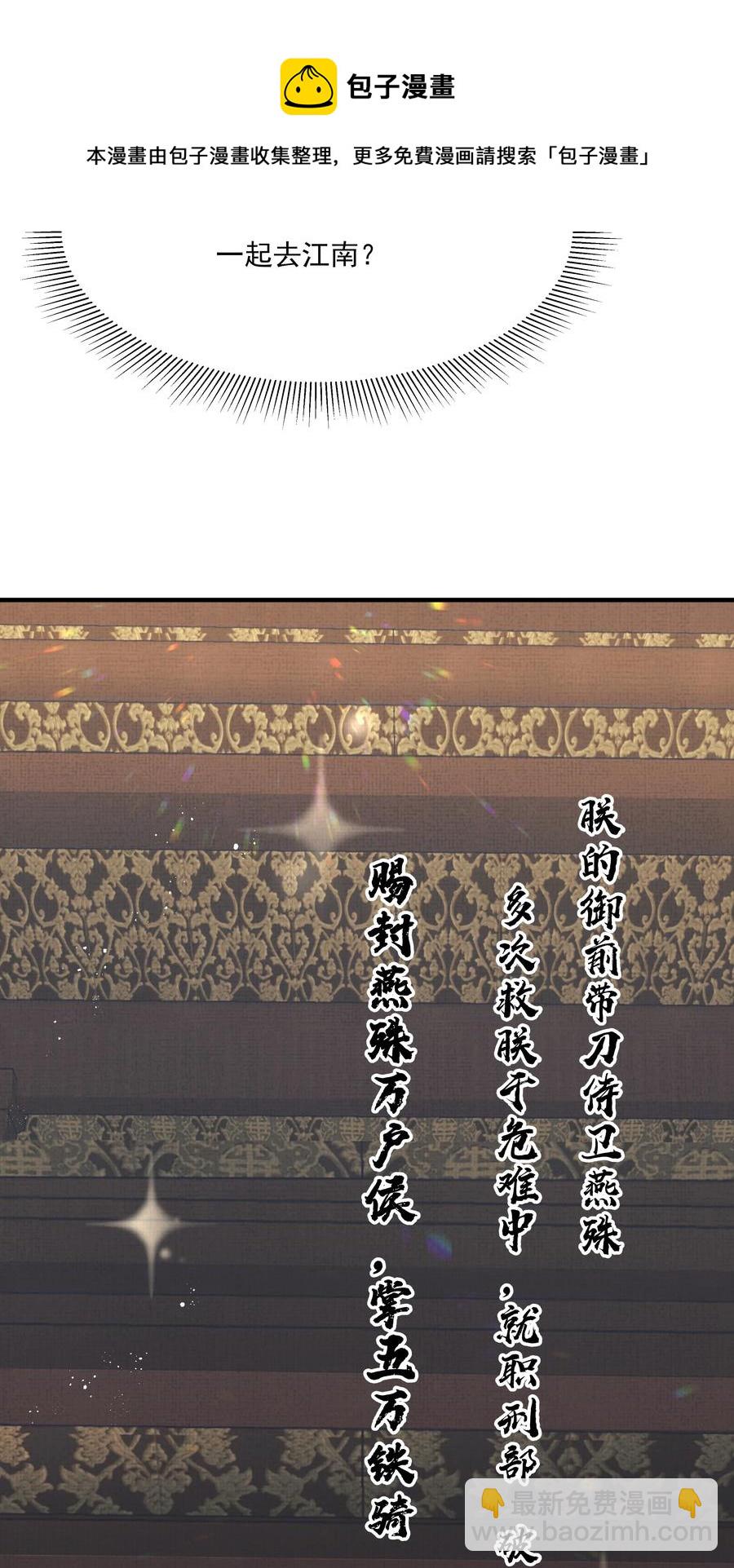 032 为什么想带他走-第32话