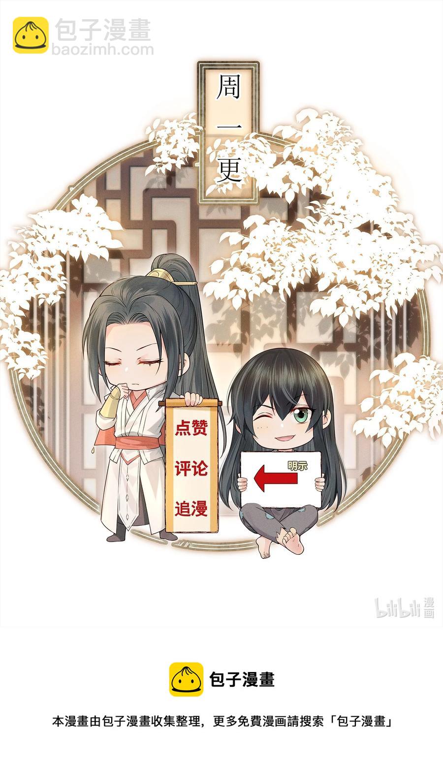 032 为什么想带他走-第32话