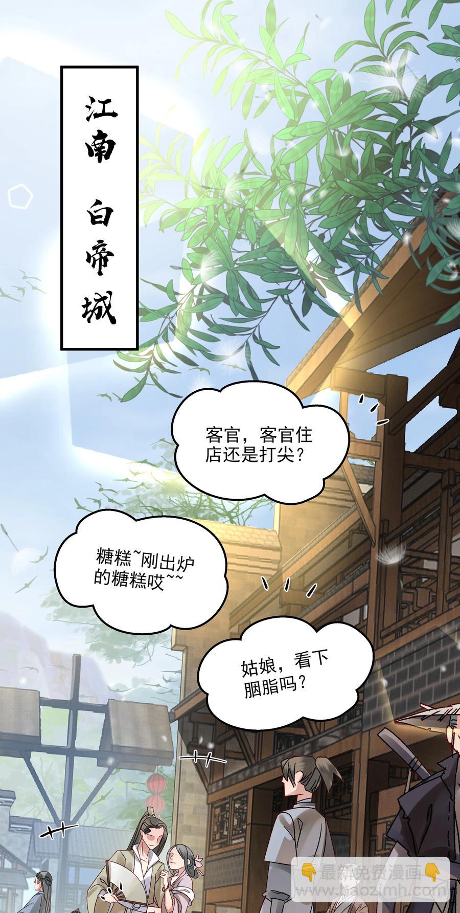 034 只想为你做些事-第34话