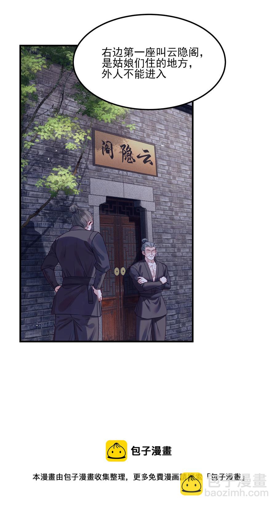034 只想为你做些事-第34话