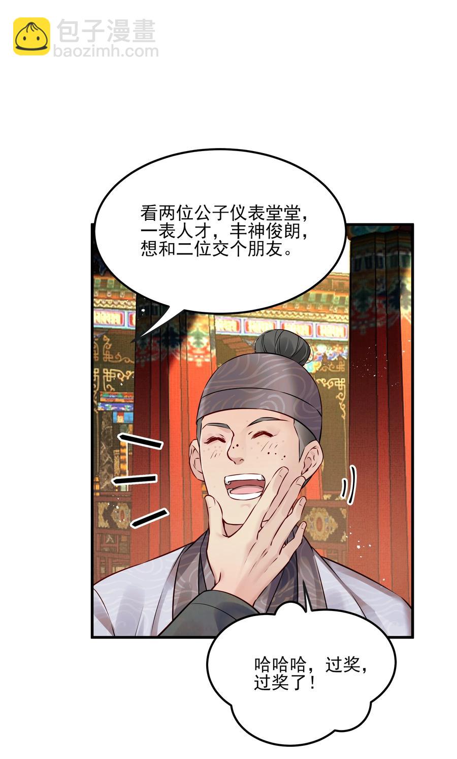 036 朗朗乾坤洗冤屈-第36话