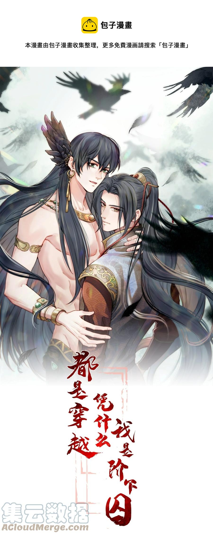038 我是按摩老师傅-第38话