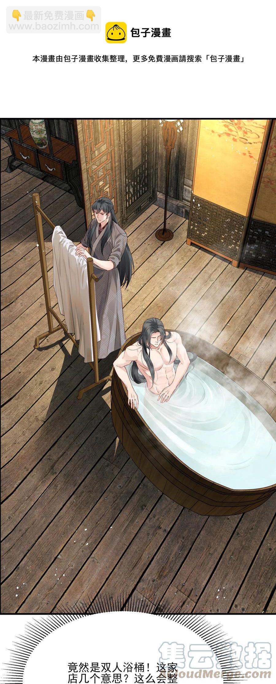038 我是按摩老师傅-第38话