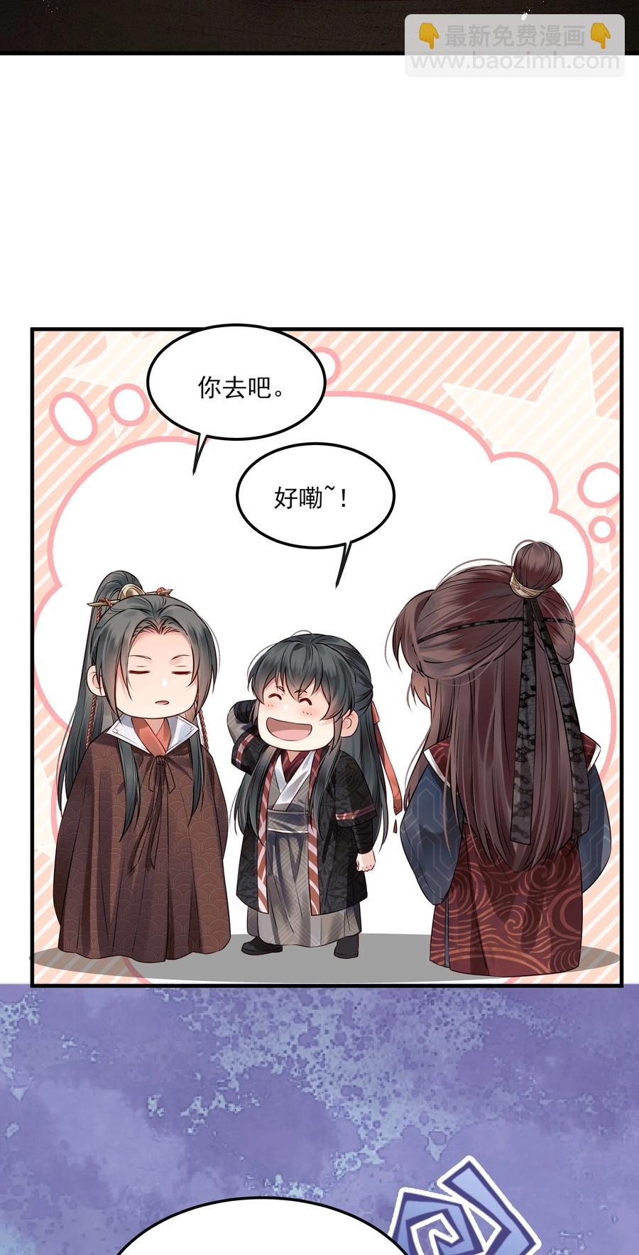 038 我是按摩老师傅-第38话
