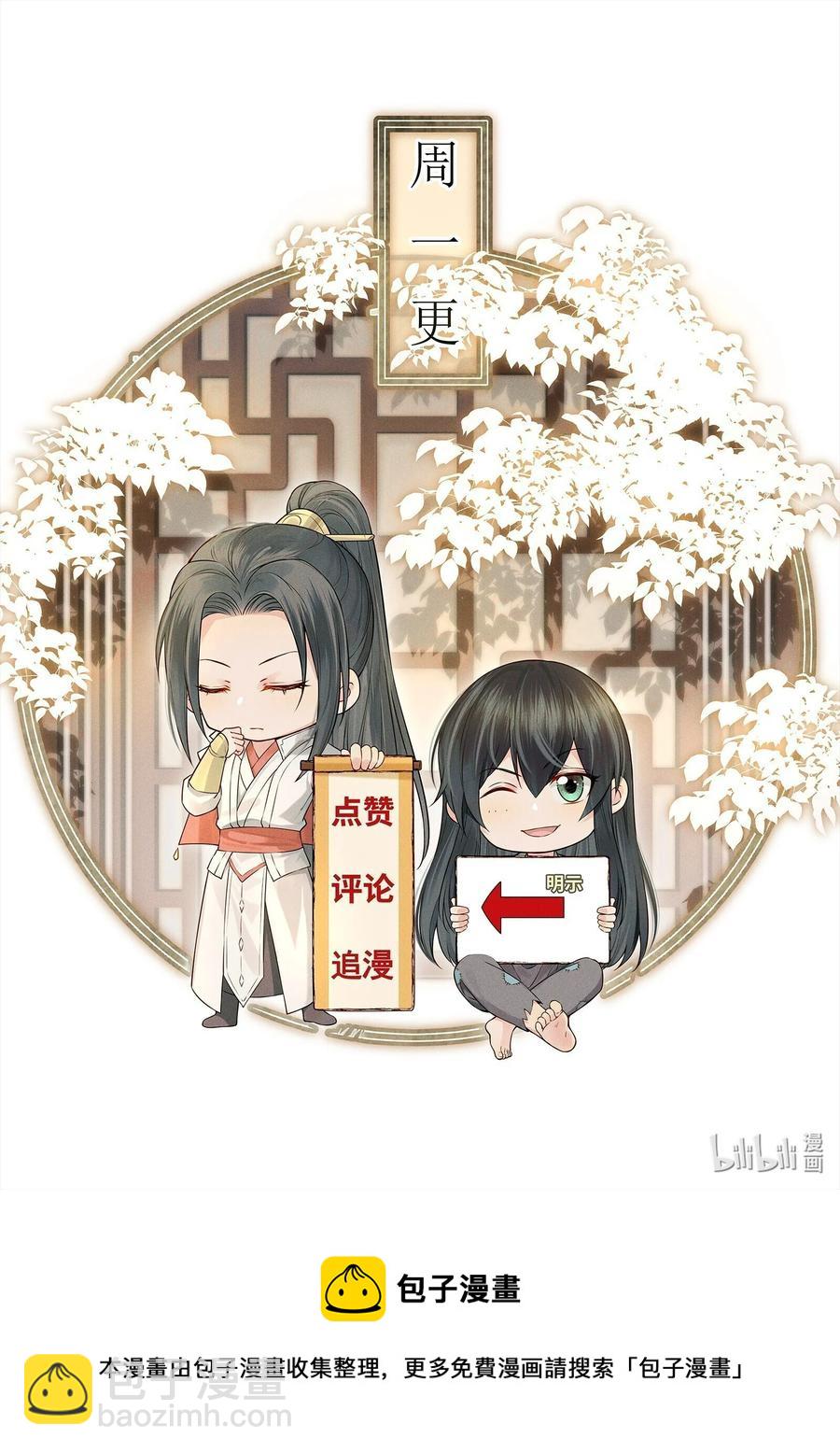 038 我是按摩老师傅-第38话