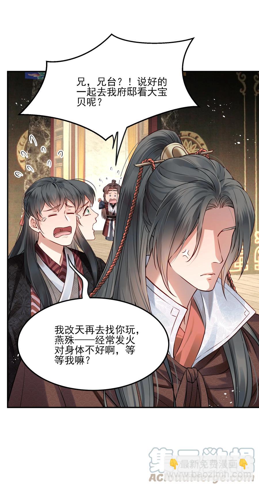 038 我是按摩老师傅-第38话