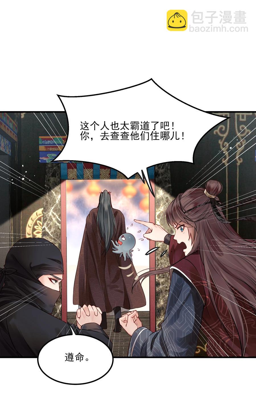 038 我是按摩老师傅-第38话