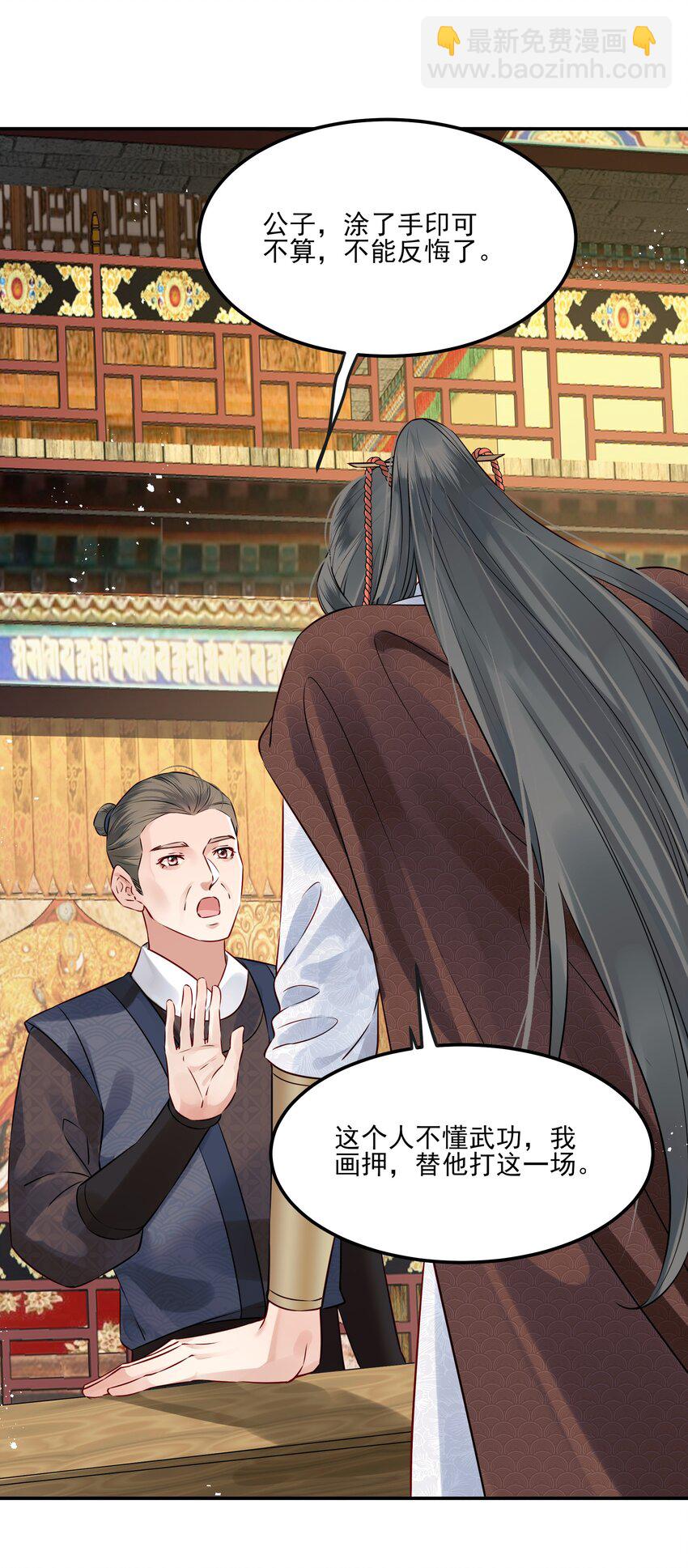 040 此生定不负长天-第40话