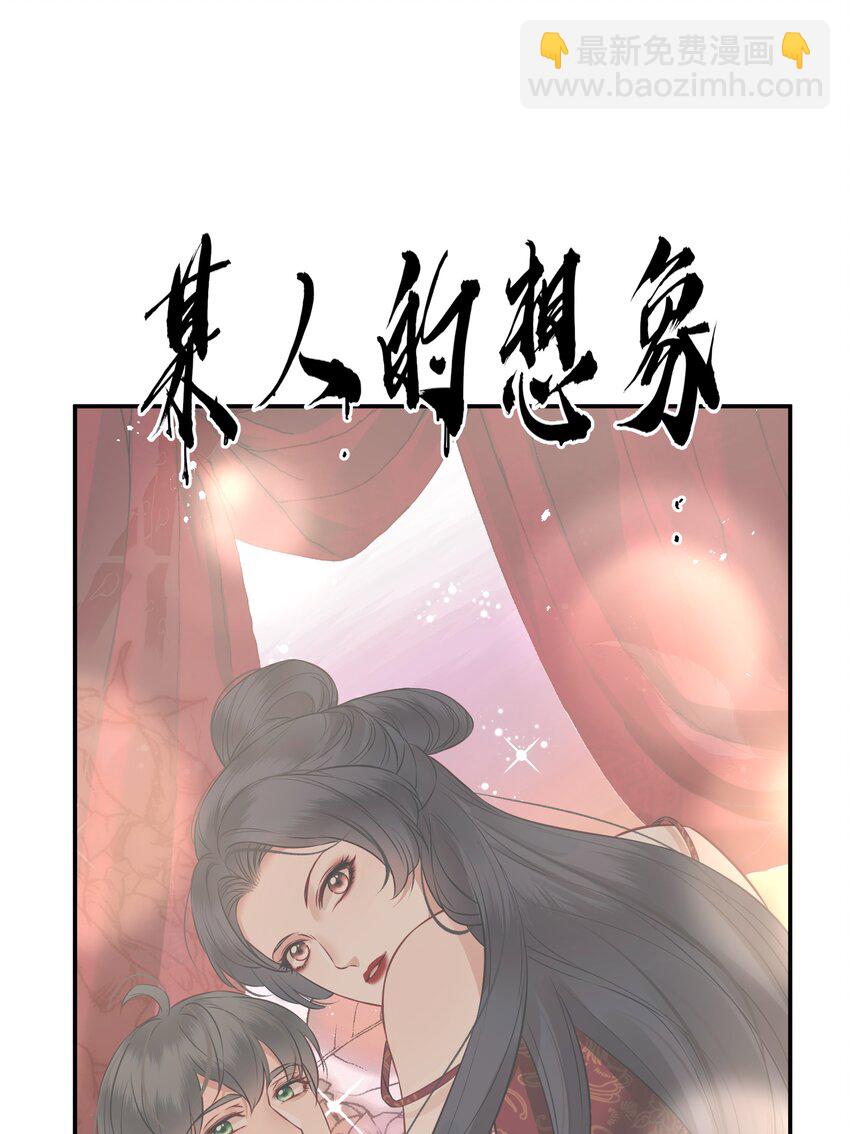 044 心思都在他身上(1/2)-第44话