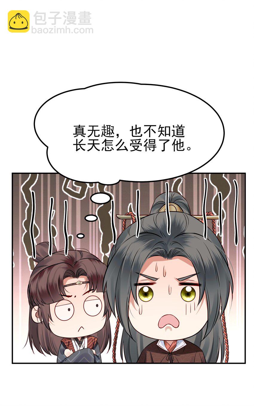 044 心思都在他身上(1/2)-第44话