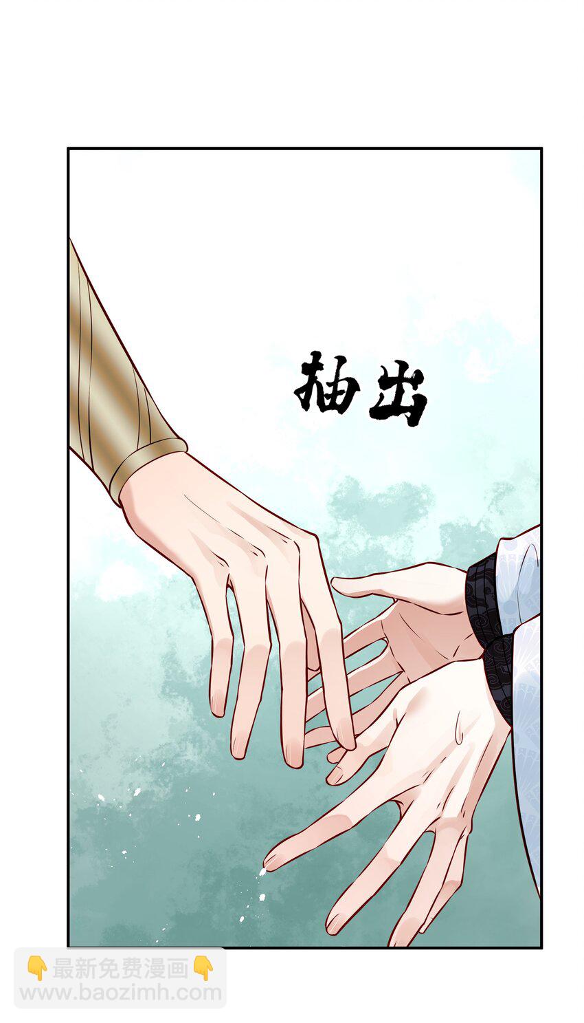 046 真要带他回京都(1/2)-第46话