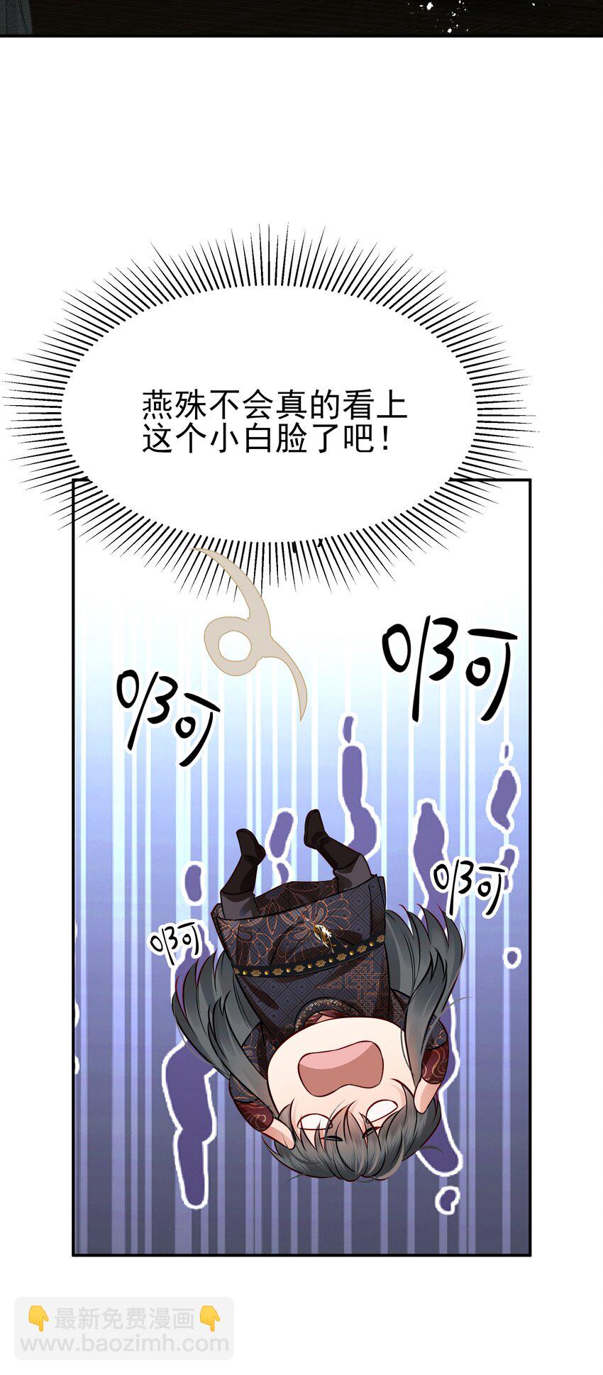 046 真要带他回京都(1/2)-第46话