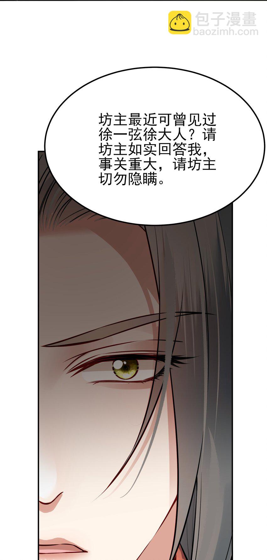 046 真要带他回京都(1/2)-第46话