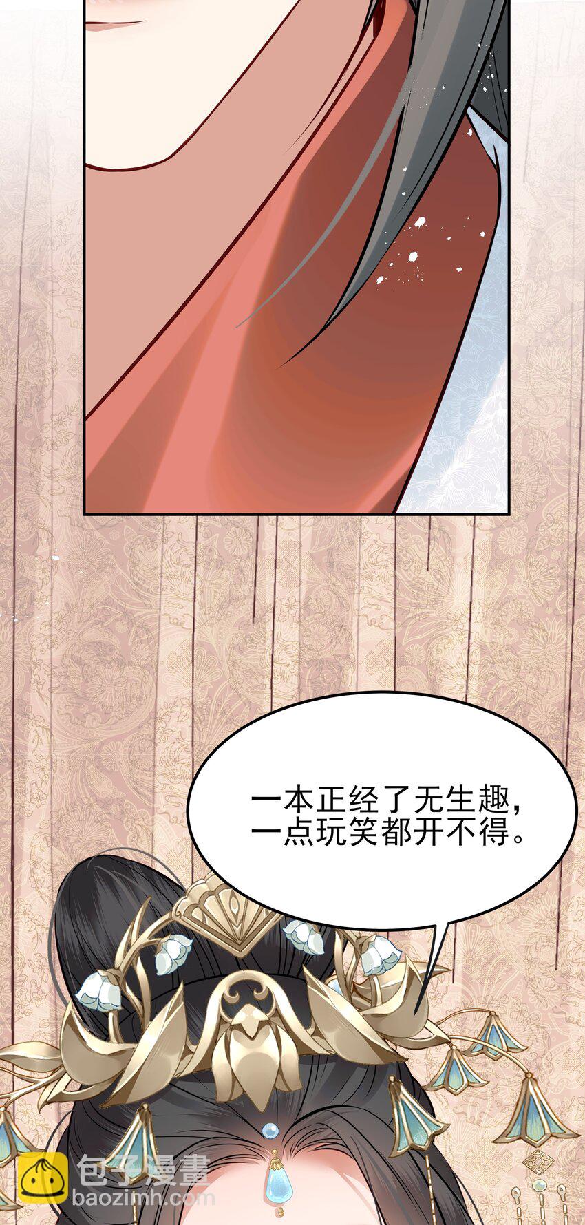 046 真要带他回京都(1/2)-第46话