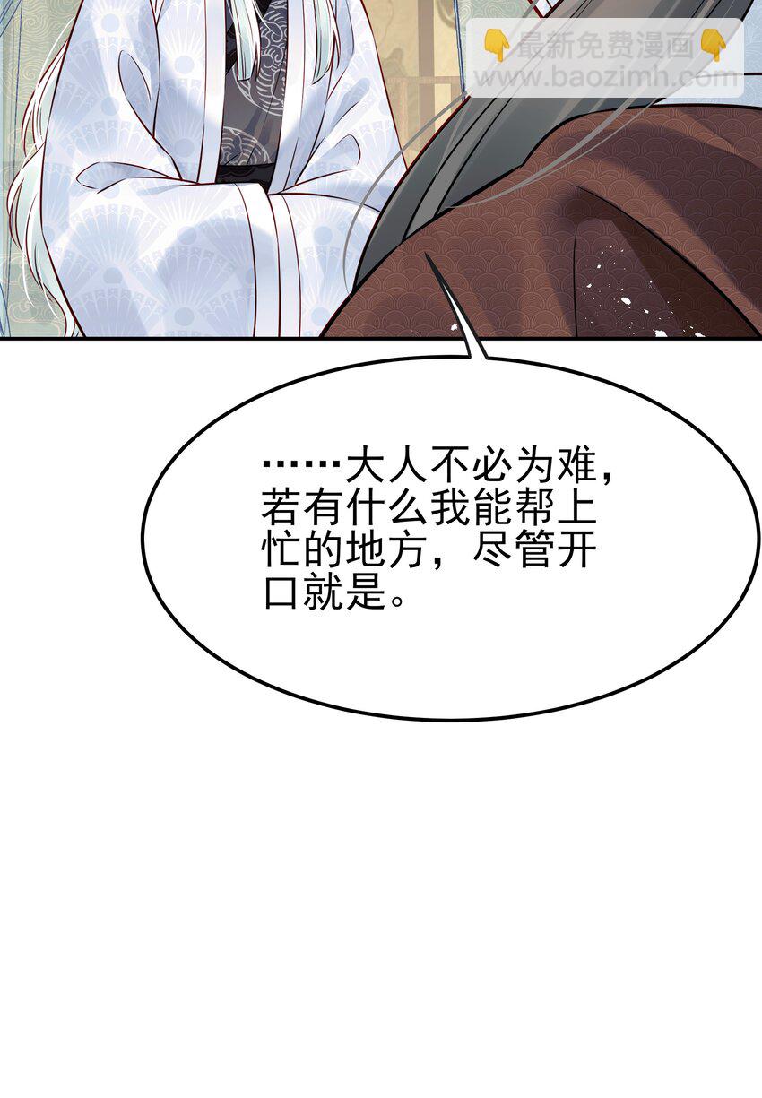 046 真要带他回京都(1/2)-第46话