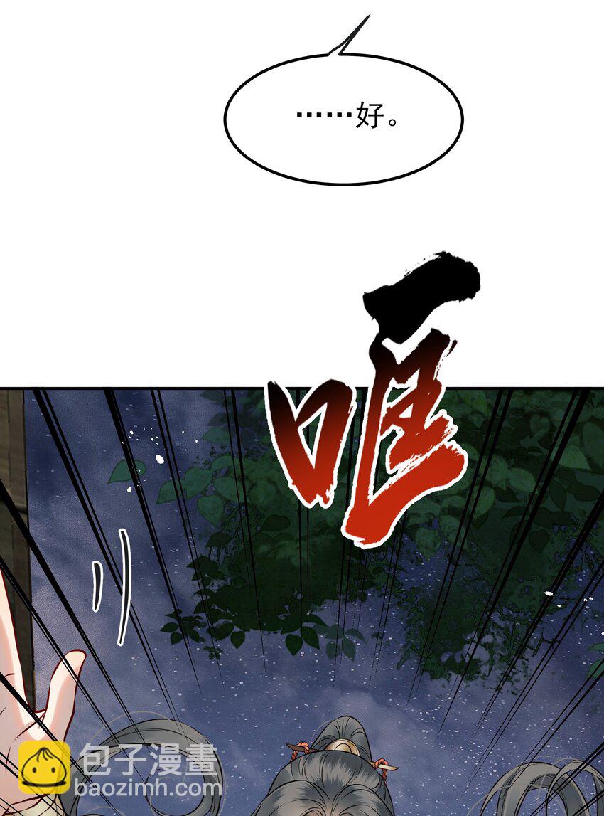 048 赤子忠心被利用(1/2)-第48话