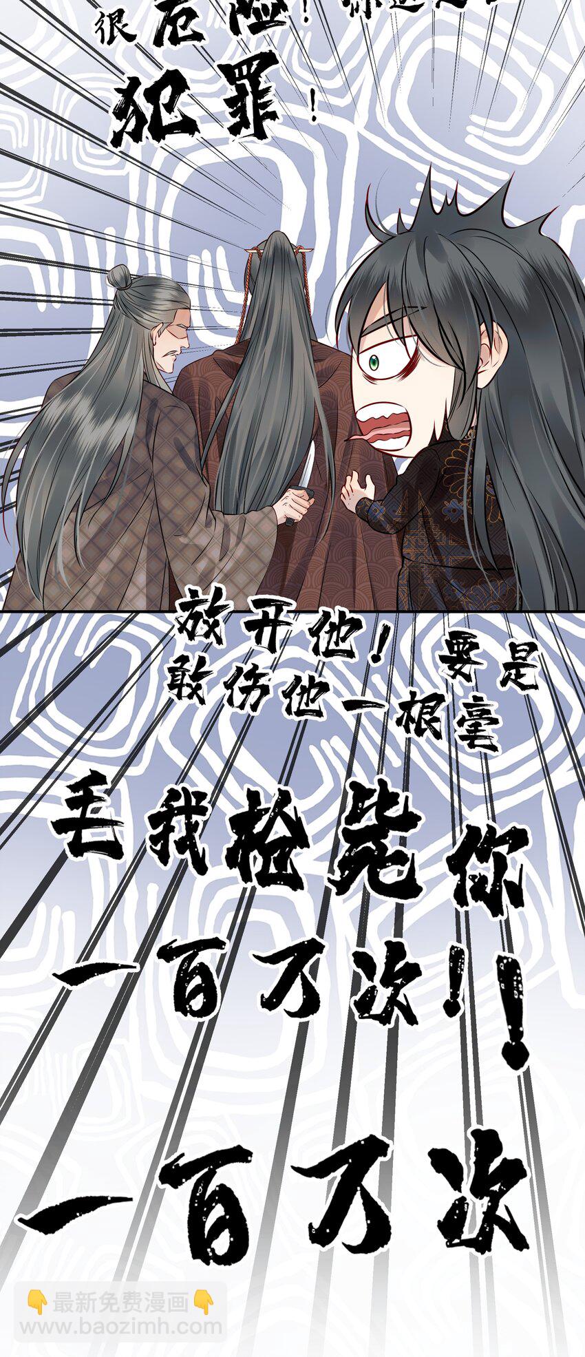 048 赤子忠心被利用(1/2)-第48话