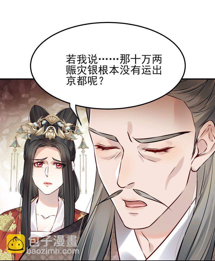 048 赤子忠心被利用(1/2)-第48话