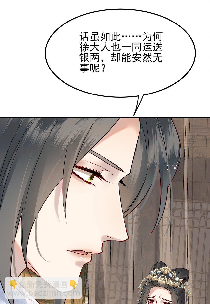 048 赤子忠心被利用(1/2)-第48话