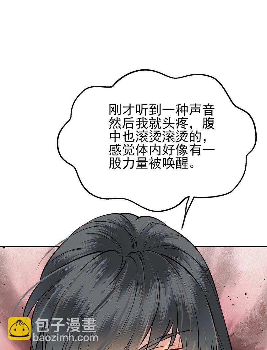 050 我究竟是什么人-第50话