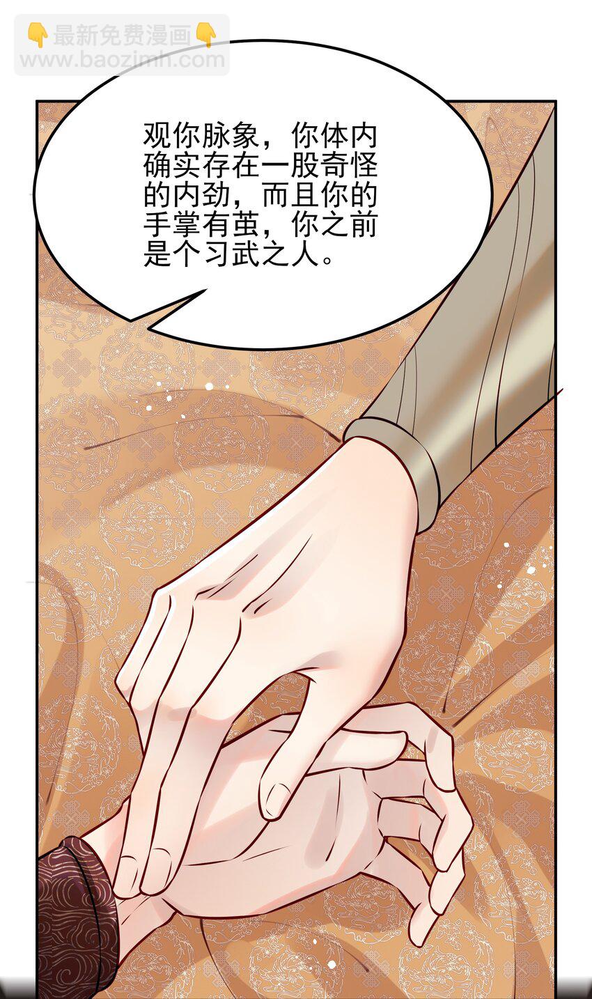 050 我究竟是什么人-第50话