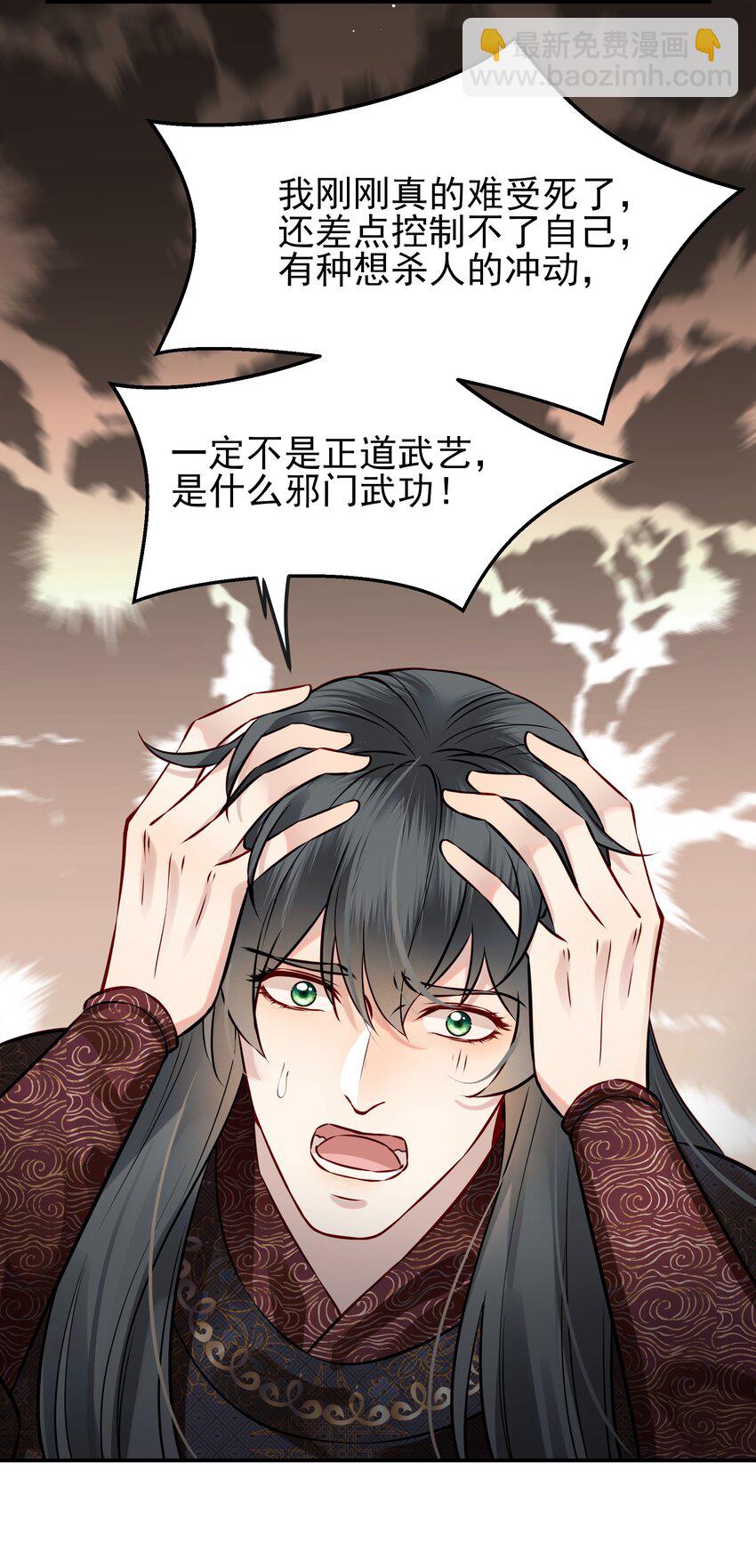 050 我究竟是什么人-第50话