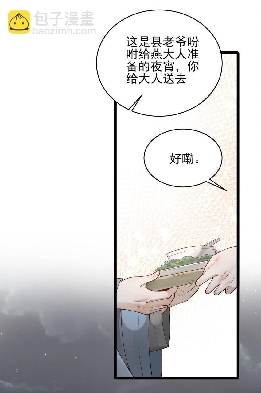 006 宽衣解带证清白(1/2)-第6话