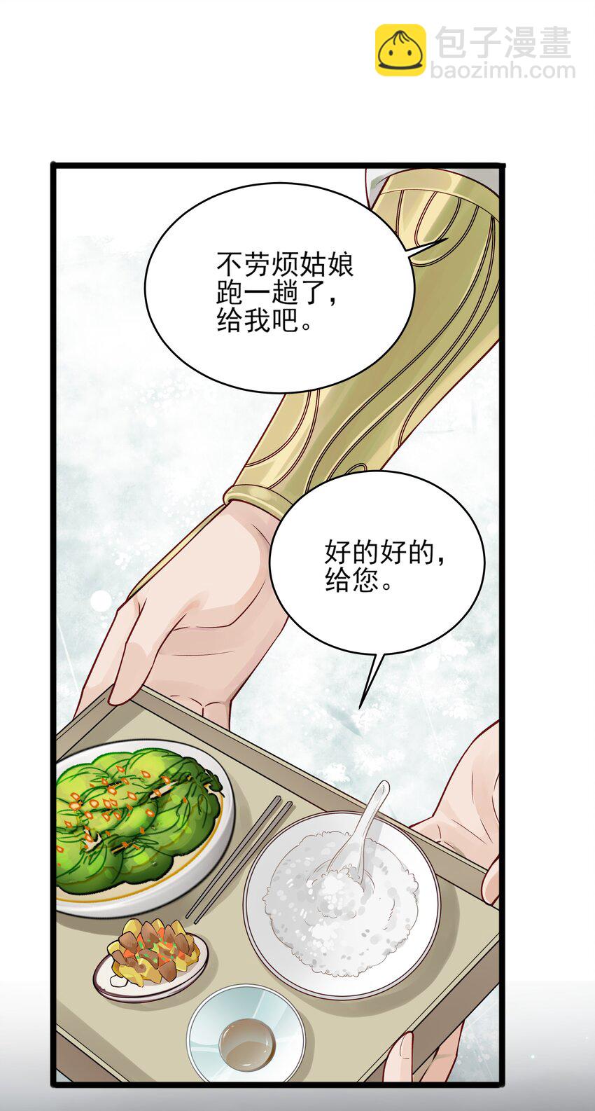 006 宽衣解带证清白(1/2)-第6话