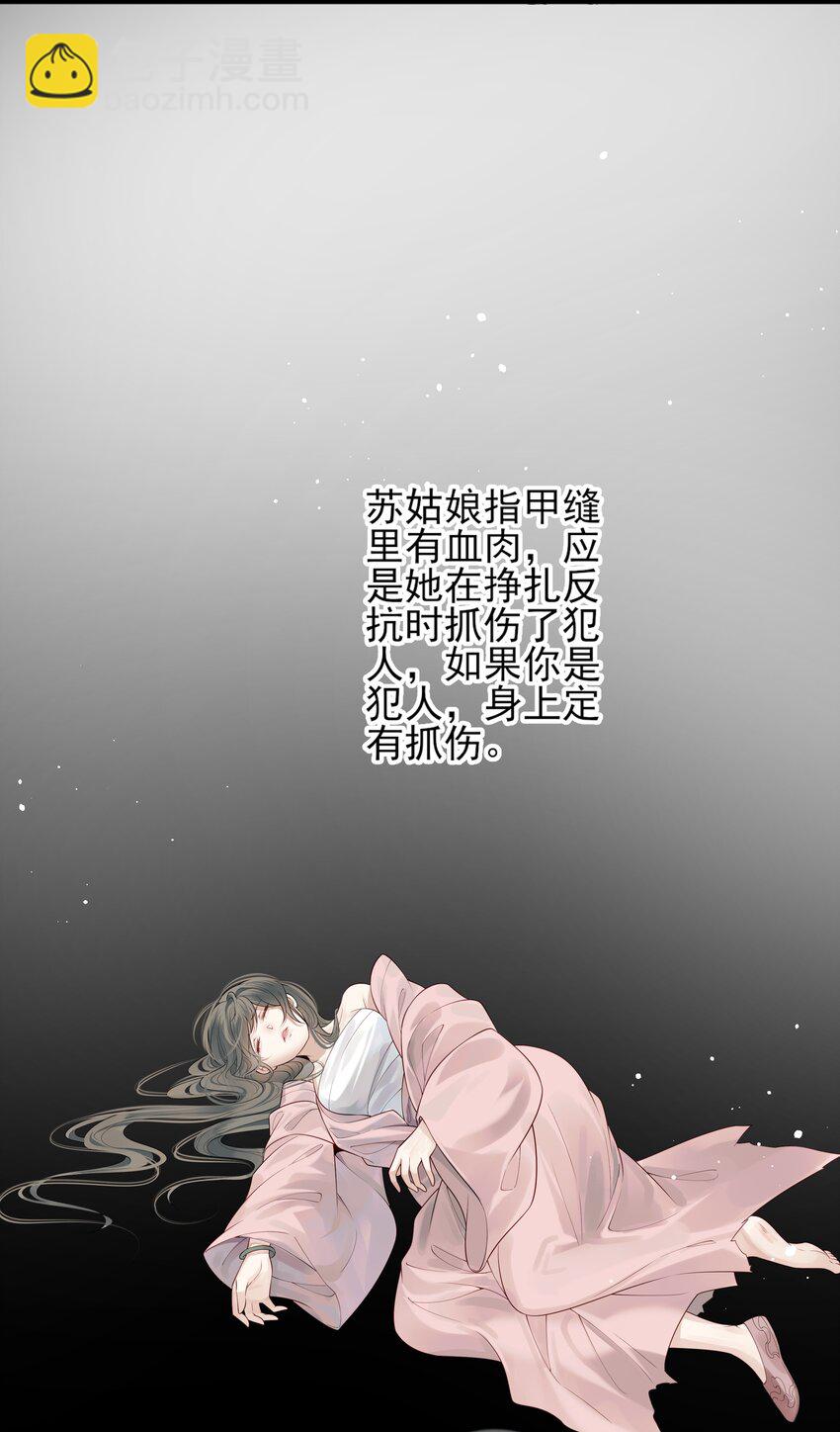 006 宽衣解带证清白(1/2)-第6话