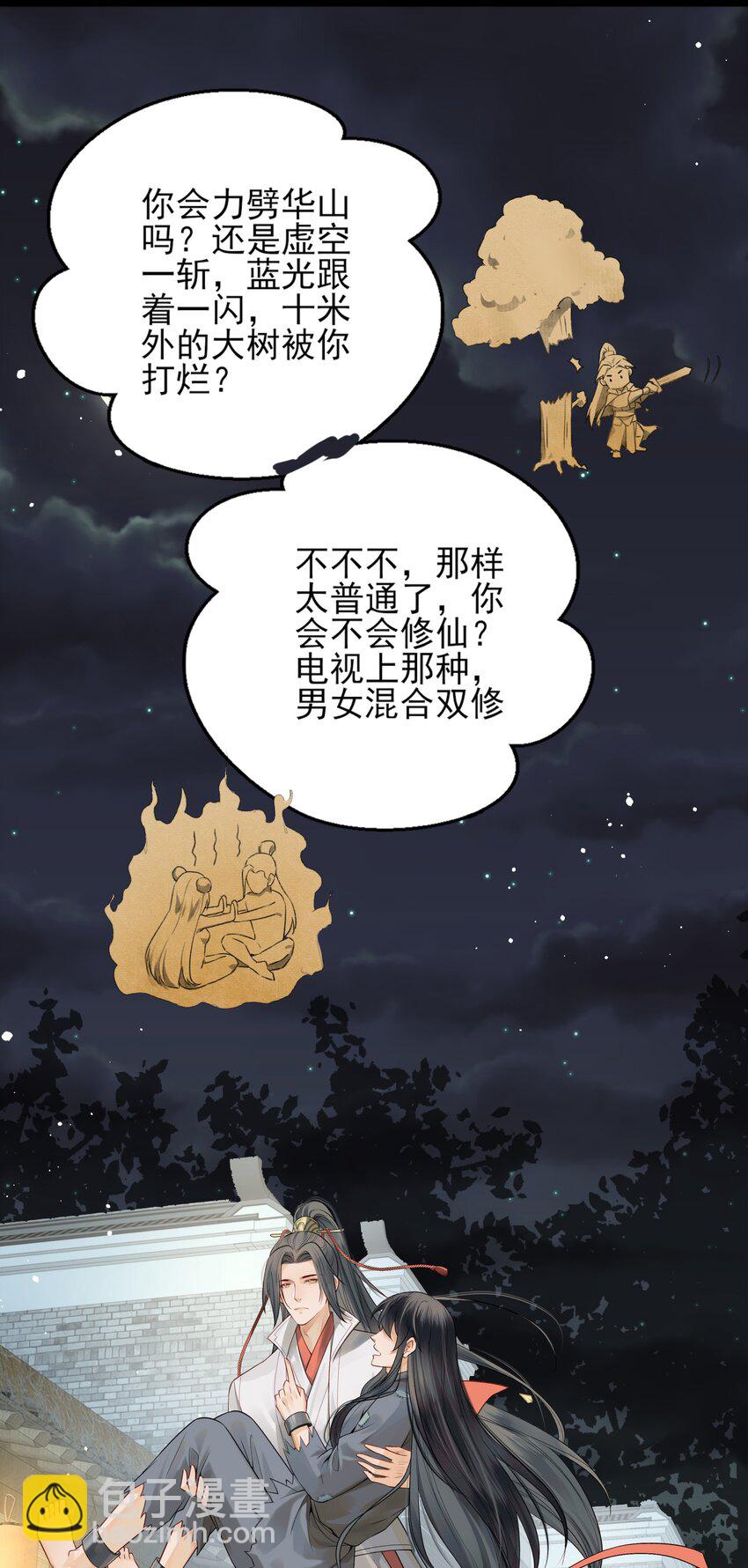 006 宽衣解带证清白(1/2)-第6话