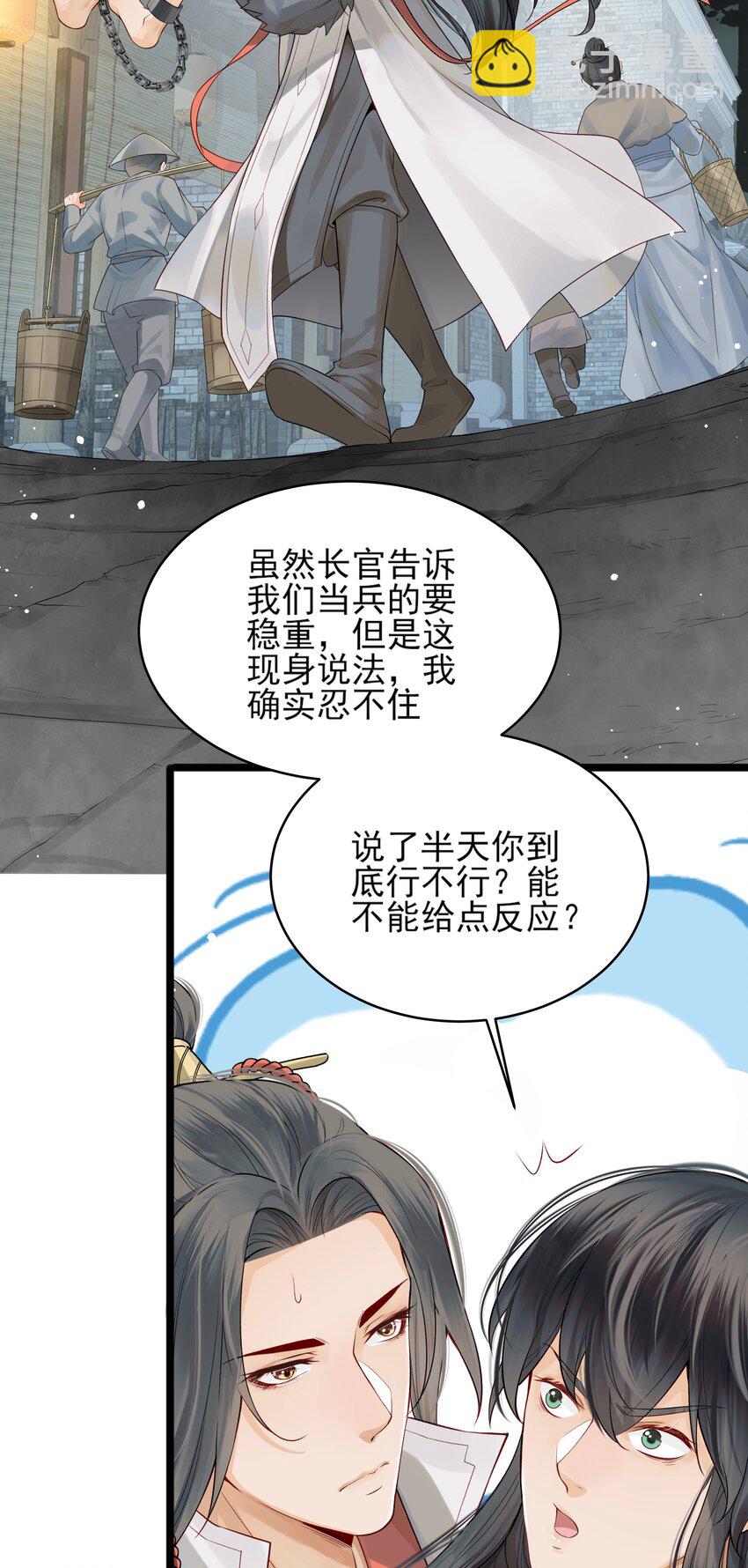 006 宽衣解带证清白(1/2)-第6话