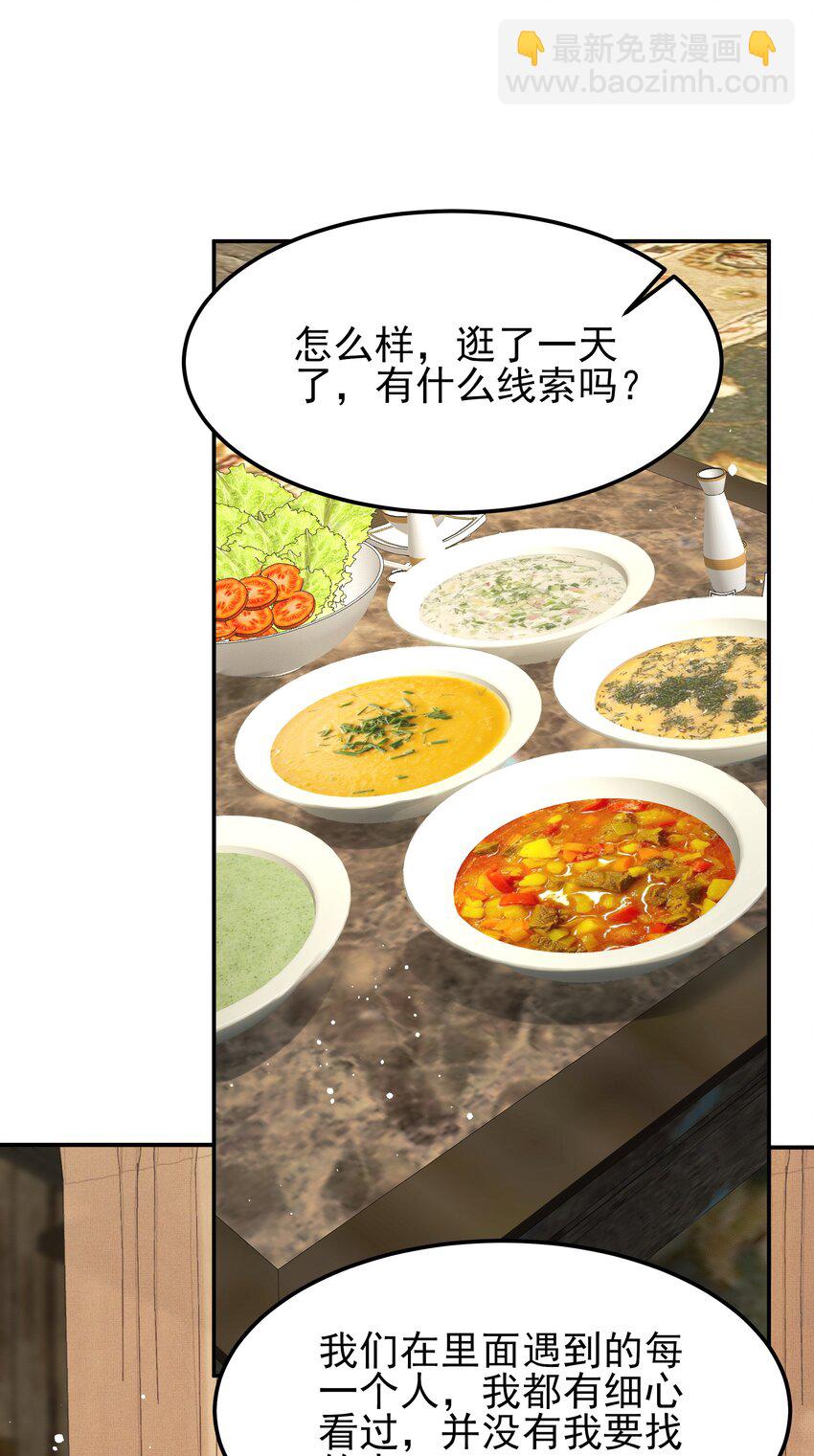 052 我来当你的侍卫-第52话