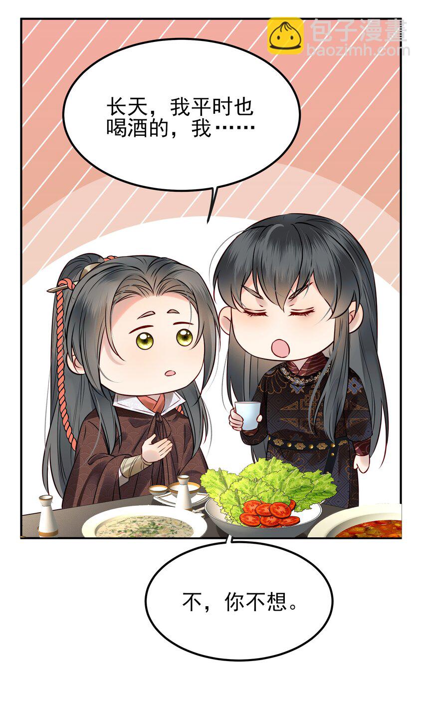 052 我来当你的侍卫-第52话