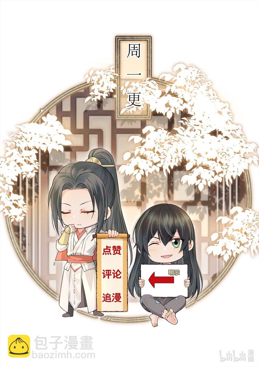 052 我来当你的侍卫-第52话