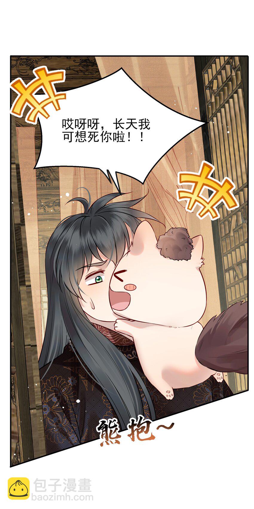 052 我来当你的侍卫-第52话