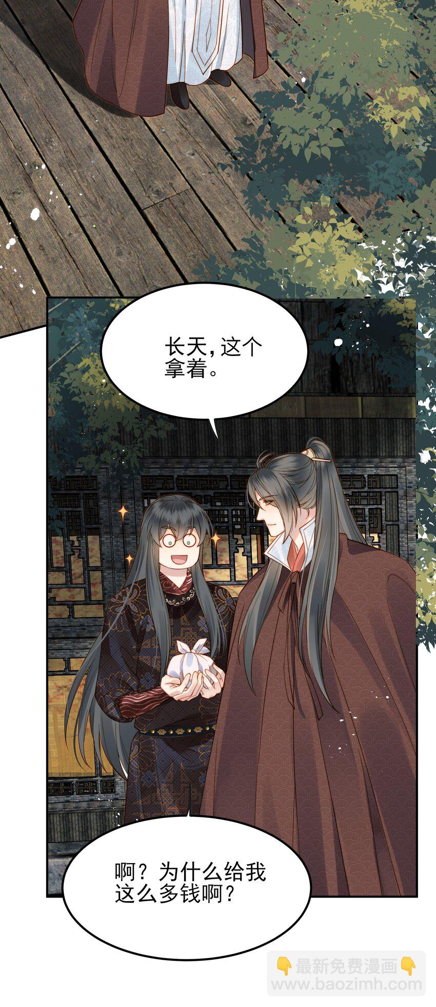 054 我就只是累赘吗-第54话