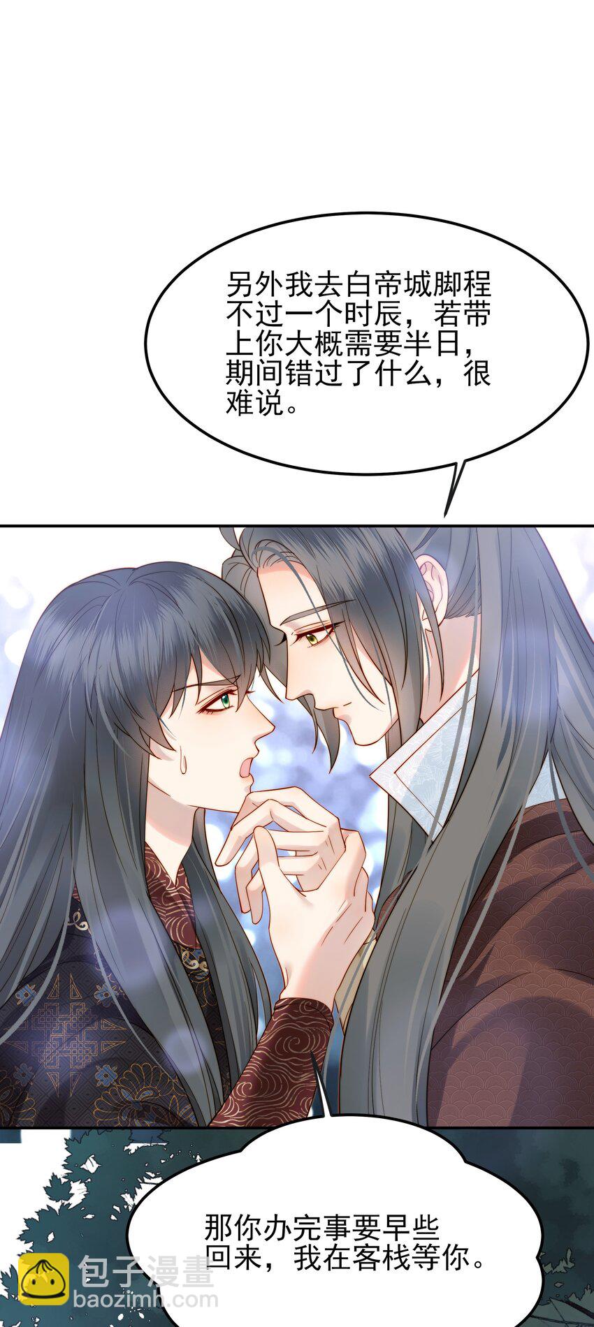 054 我就只是累赘吗-第54话