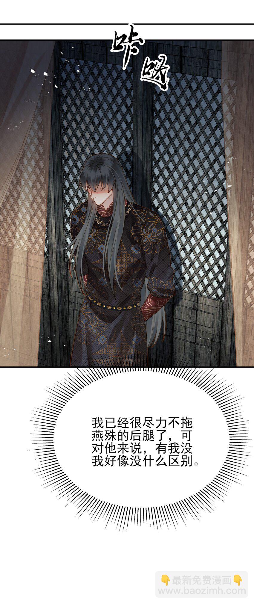 054 我就只是累赘吗-第54话