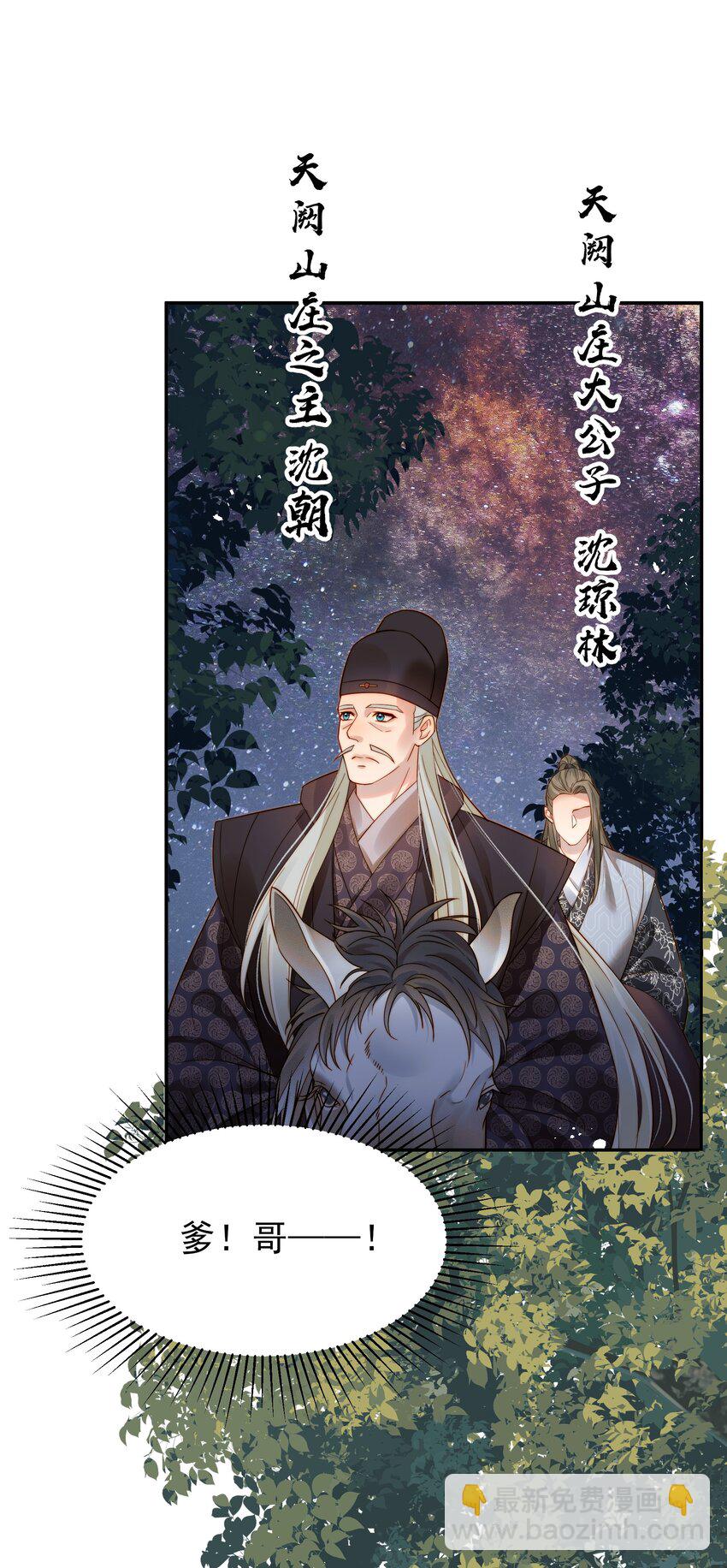054 我就只是累赘吗-第54话