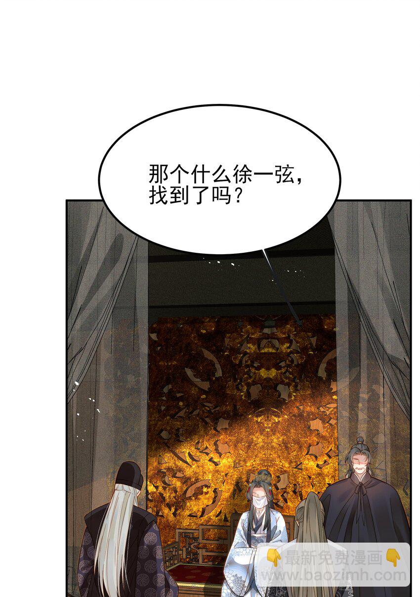 054 我就只是累赘吗-第54话
