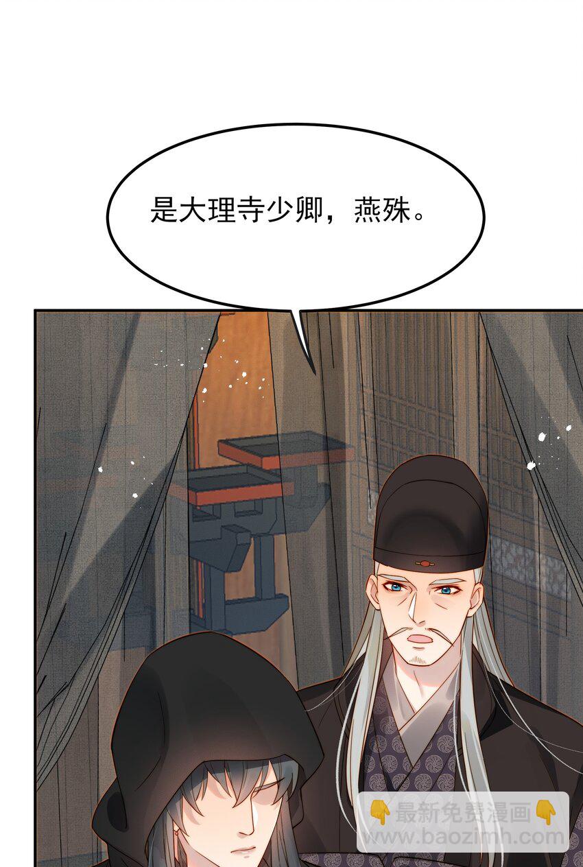 054 我就只是累赘吗-第54话