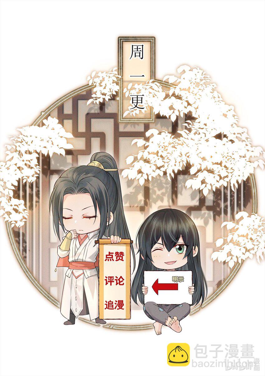 054 我就只是累赘吗-第54话
