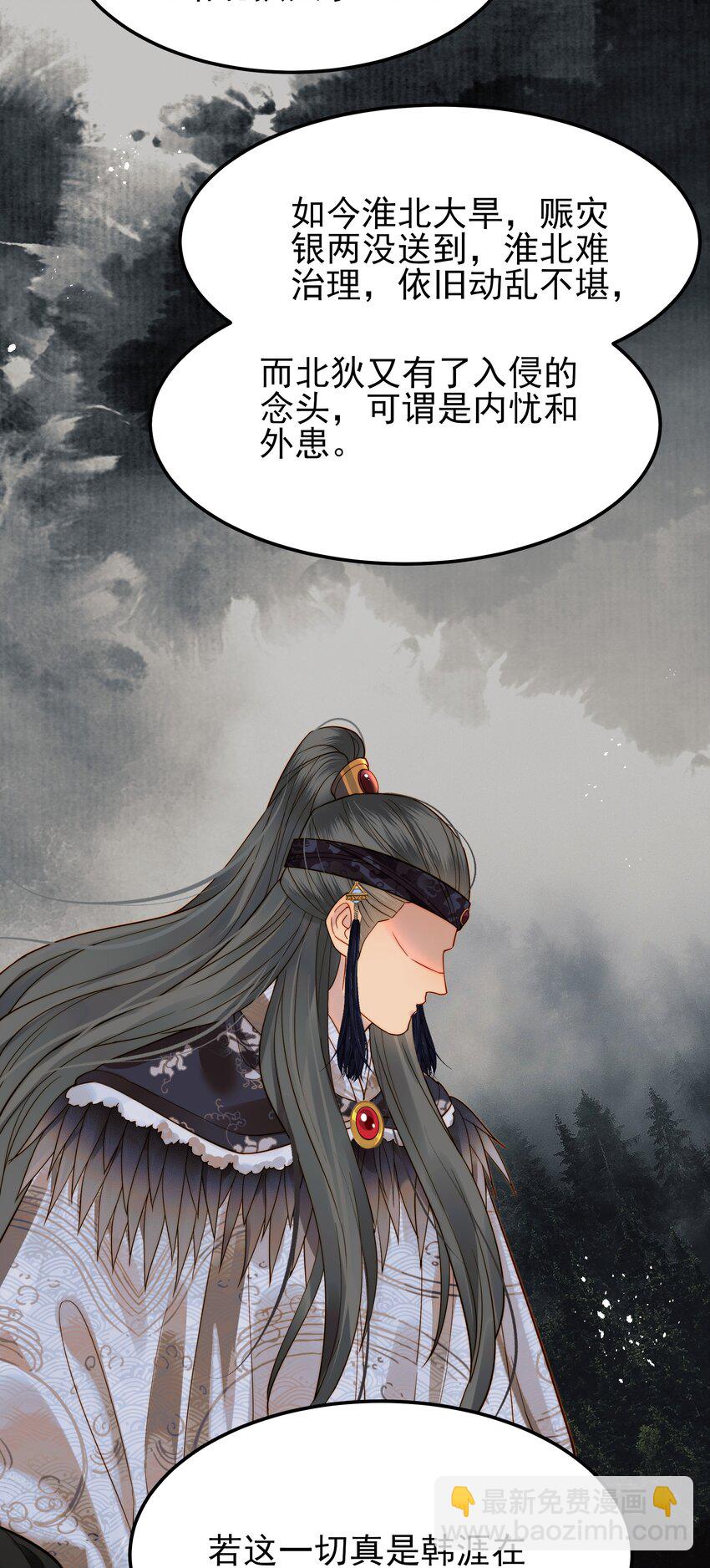 054 我就只是累赘吗-第54话