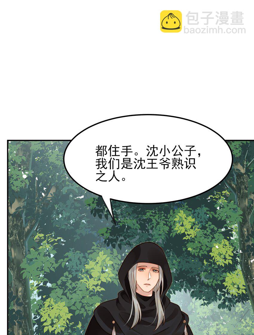 056 以为他们是好人-第56话