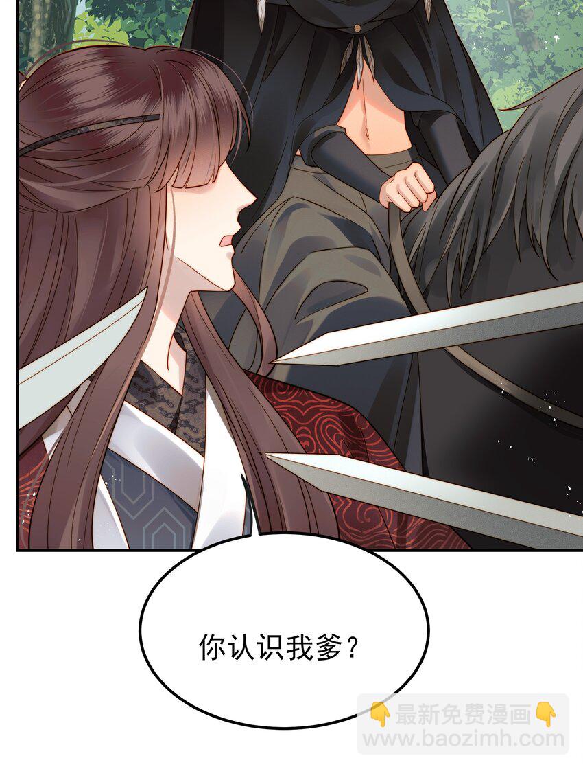 056 以为他们是好人-第56话