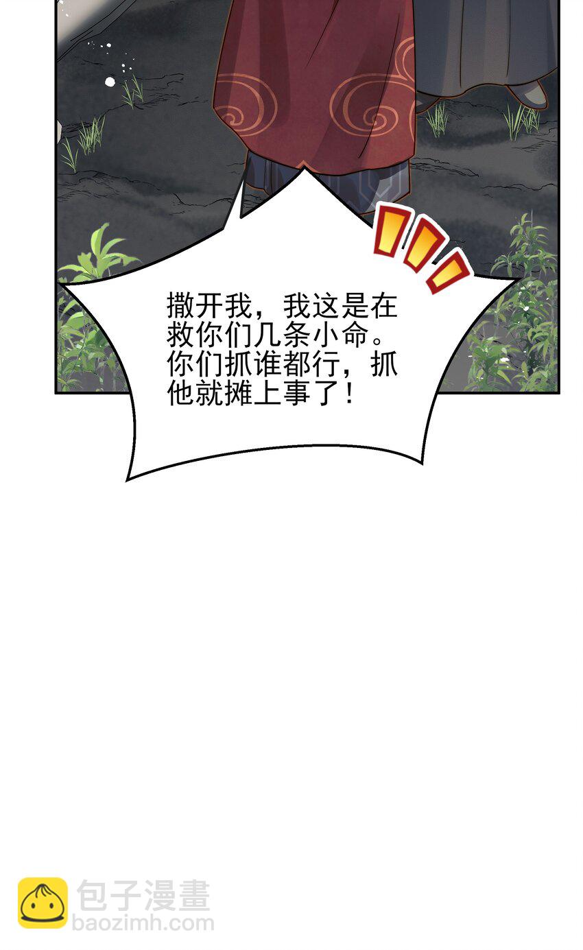 056 以为他们是好人-第56话