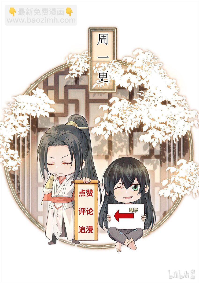 056 以为他们是好人-第56话