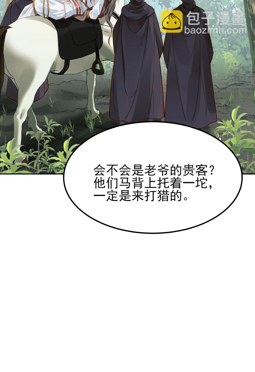 056 以为他们是好人-第56话