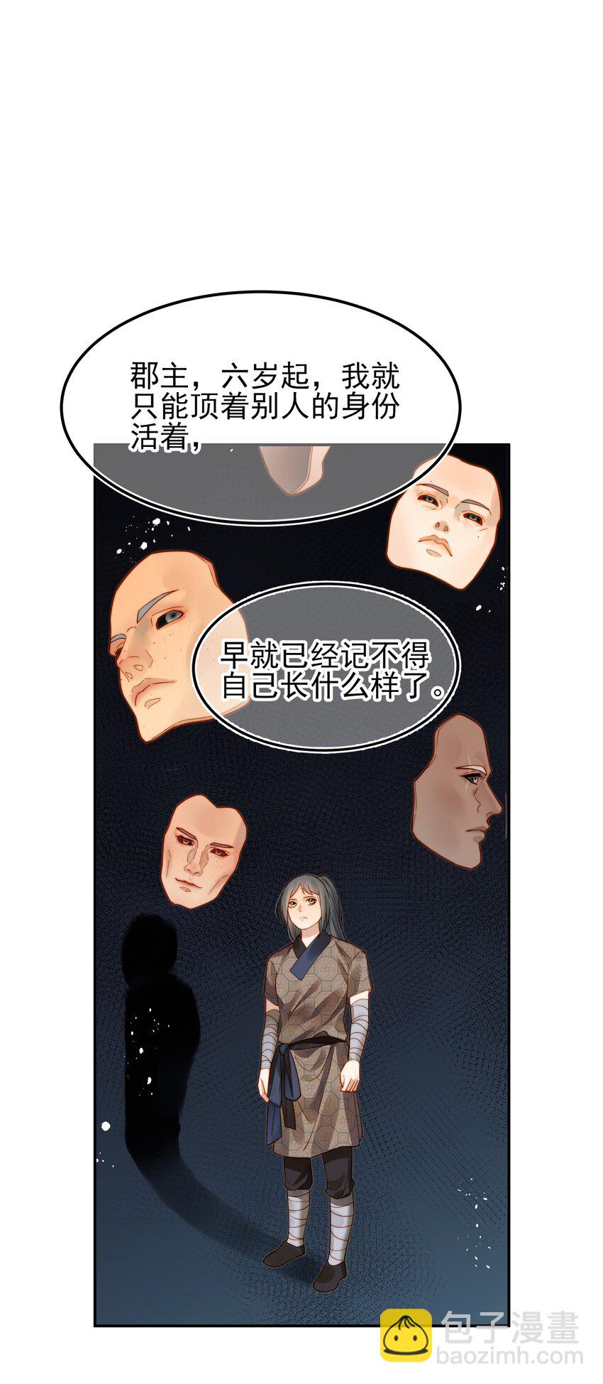 058 只有你能认出我-第58话